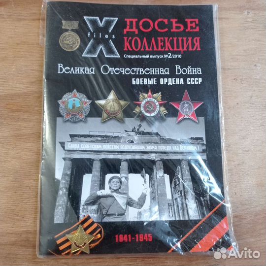 Журнал 
