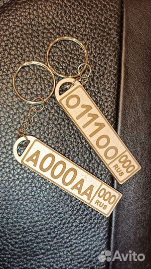 Брелок гос номер