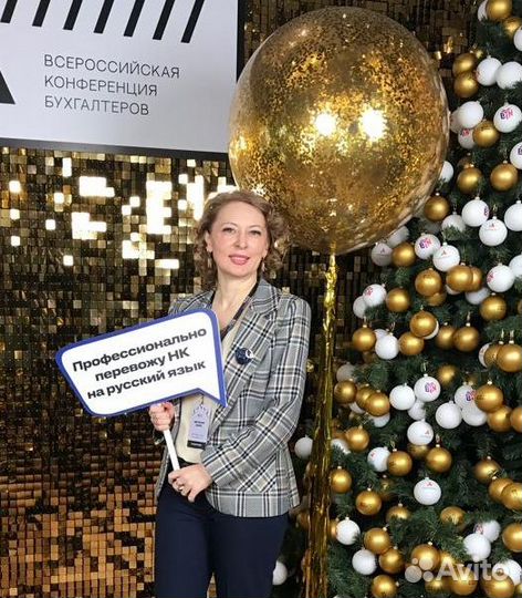 Бухгалтер, Главный, Единственный, Аутсорсинг