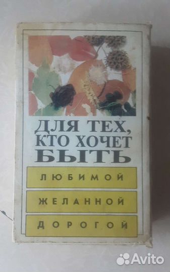 Книга по домоводству СССР