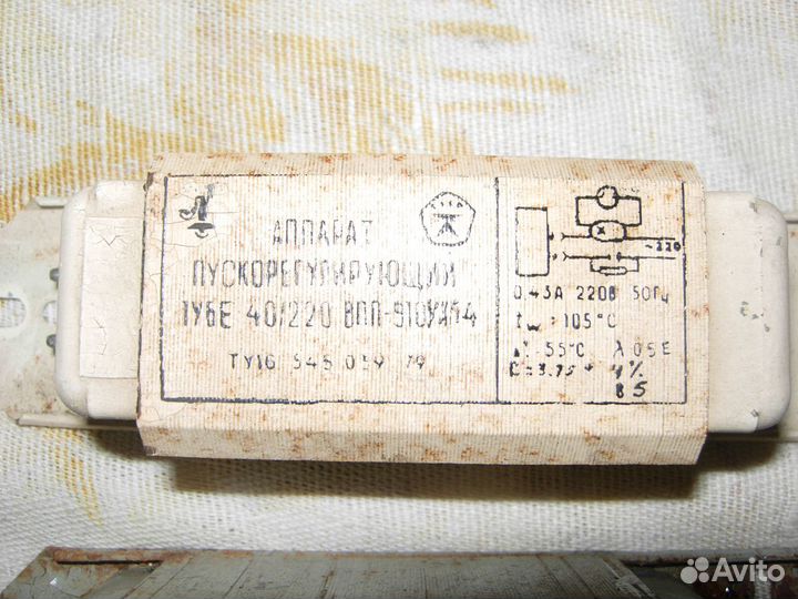 Конденсаторы, пускорегулирующие аппараты, дроссели