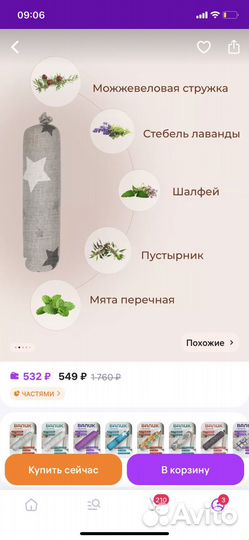 Массажный валик для спины