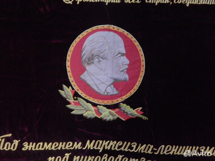 Знамя СССР бархатное двухсторонние 163х126 см