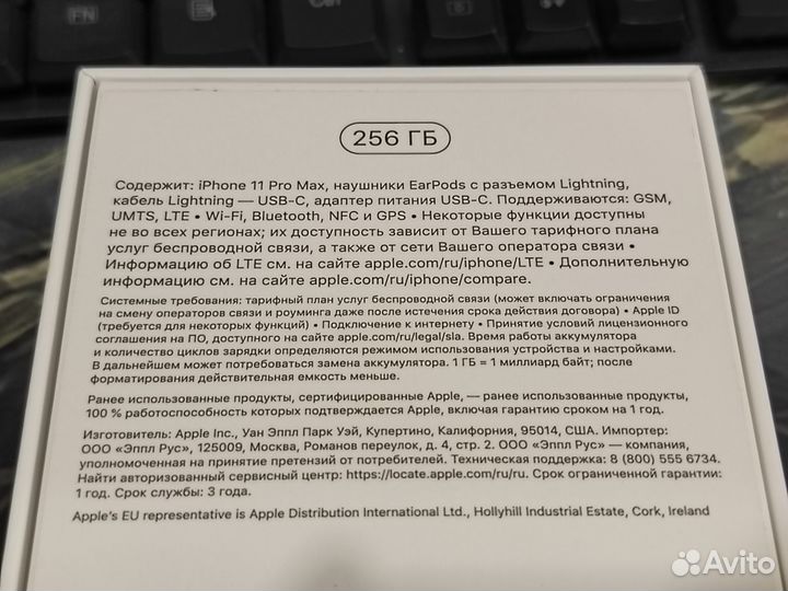 Apple iPhone 11 Pro Max 256gb