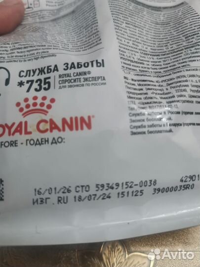 Корм для кошек royal canin ренал