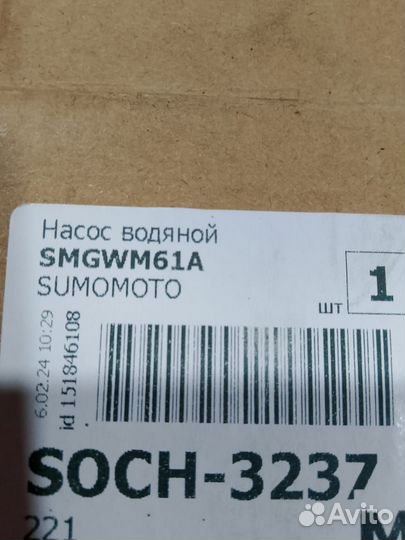 Помпа Мицубиси Паджеро 2