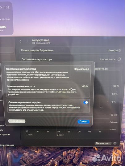 Apple macbook pro 16 m3 pro 18/512