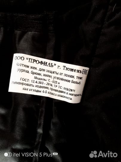 Спецодежда рабочая одежда зимняя комбинезон