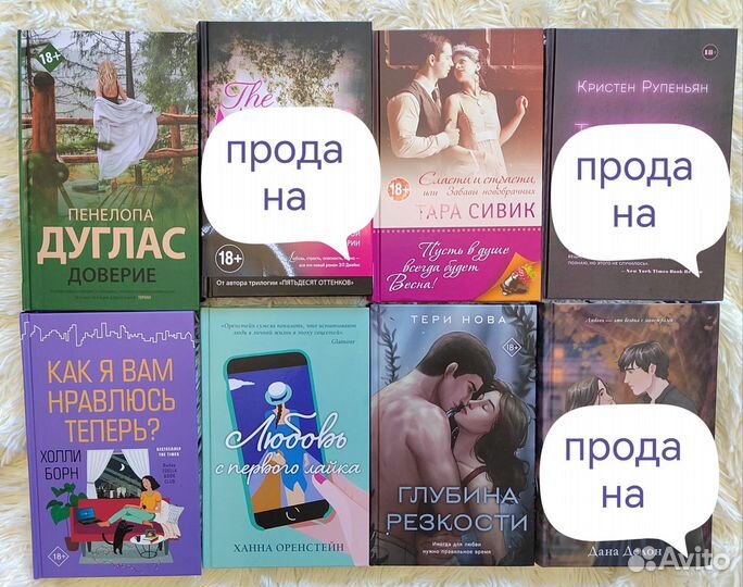 Книги любовные романы