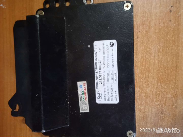 Эбу мозги на УАЗ