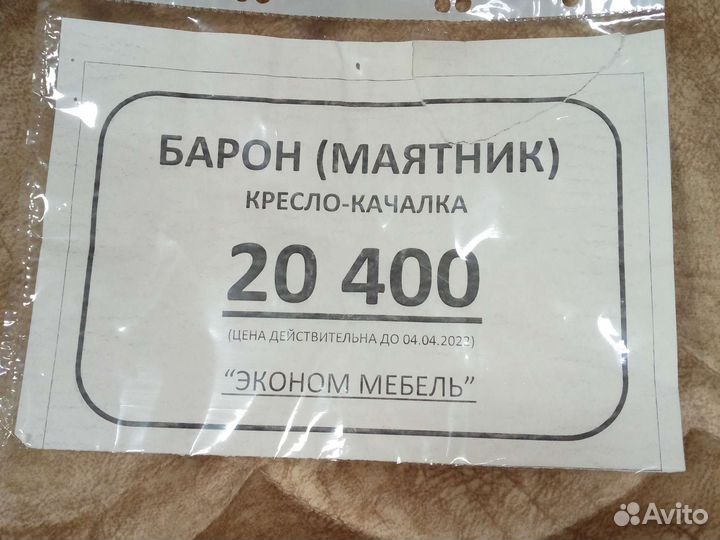 Кресло качалка