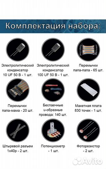 Набор для моделирования и робототехники