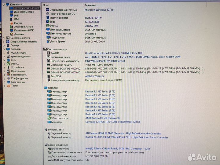 Игровой компьютер