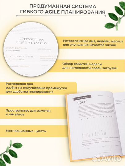 Женский agile планер ежедневник