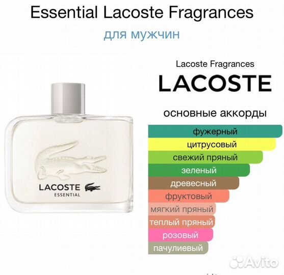 Lacoste Essential pour homme