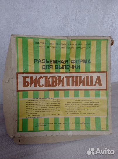 Форма для выпечки бисквитница СССР