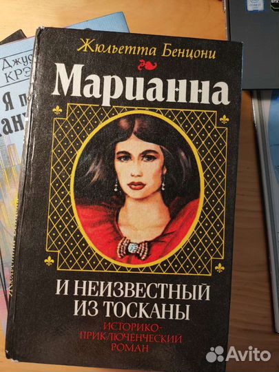 Книги стопкой. Романы