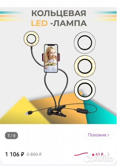 Кольцевая лампа