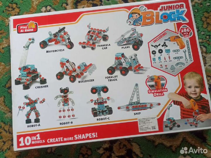 Игровой набор для мальчика