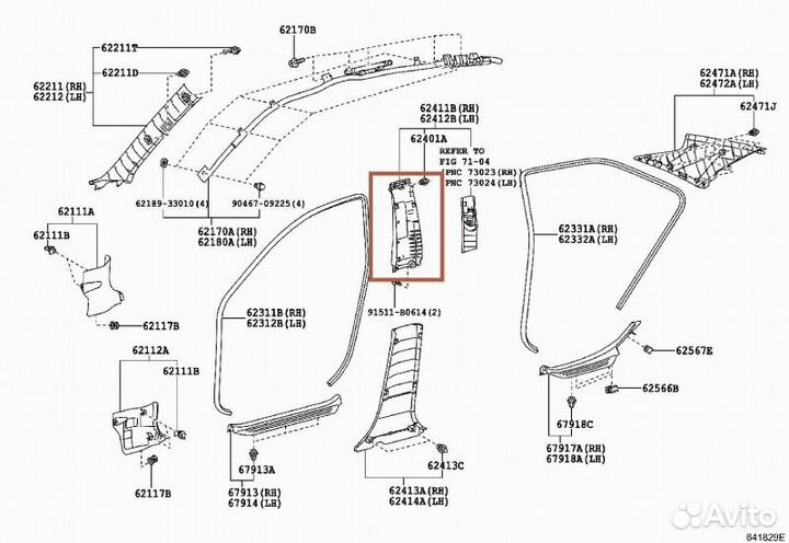 Обшивка стойки Toyota Camry 40 2azfe 2008