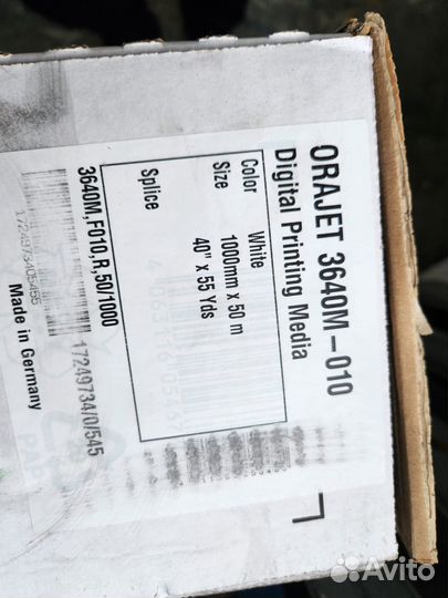 Пленка Orajet 3640М-010