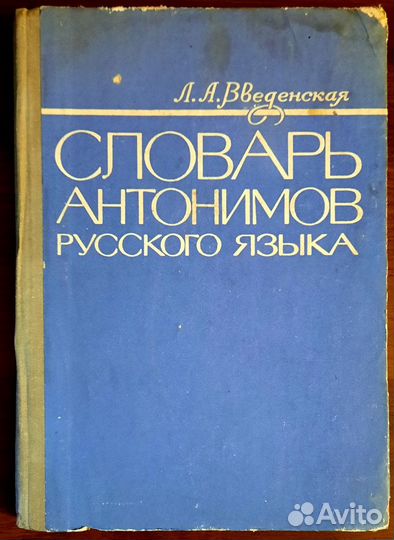 Словари