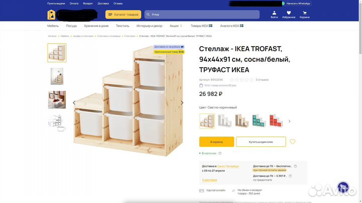 Стеллаж для игрушек IKEA труфаст бу с контейнерами