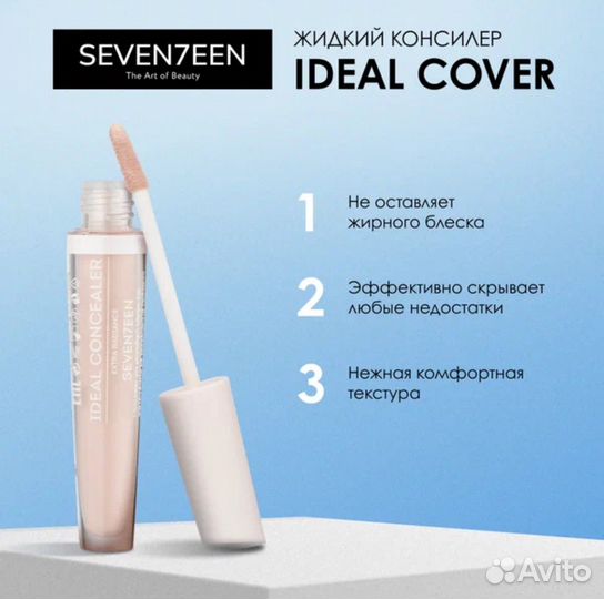 Seven7EEN Консилер Ideal Cover, 03