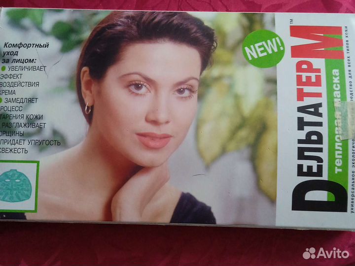 Тепловая маска