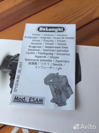 Заварочный узел кофемашины для Delonghi EAM, esam