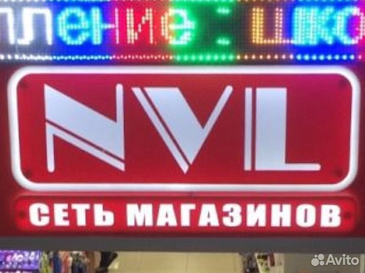Продавец-консультант