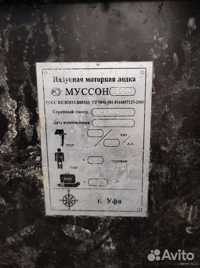 Лодка пвх под мотор