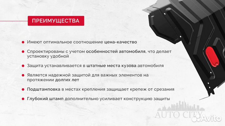 Защита картера двигателя и кпп для Chery Tiggo 200