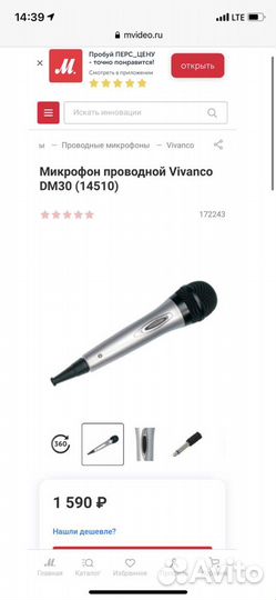 Микрофон Vivanco DM30 новый