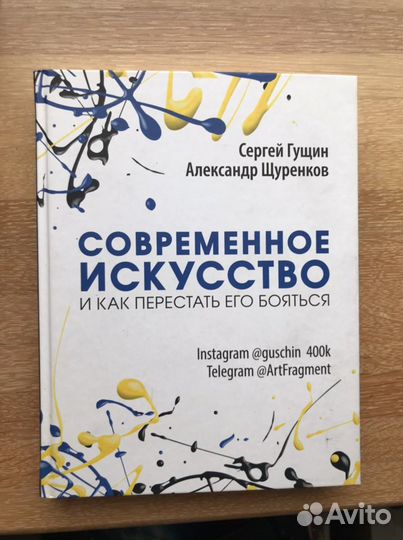 Книги по искусству