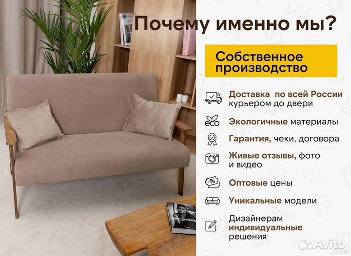 Диван в лофт