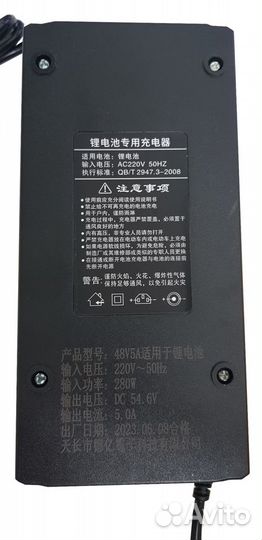 Зарядное устройство для электровелосипеда 54,6V 5A