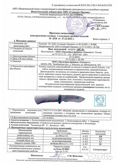 Нож для охоты