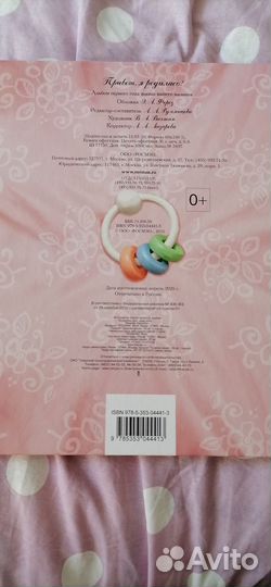 Альбом для фотографий детский