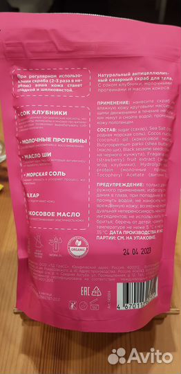 Mymuse антицеллюлитный скраб для тела