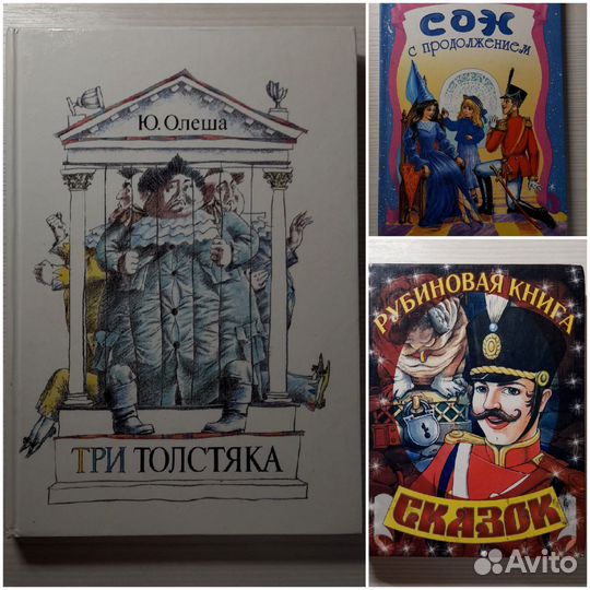 Детские книги