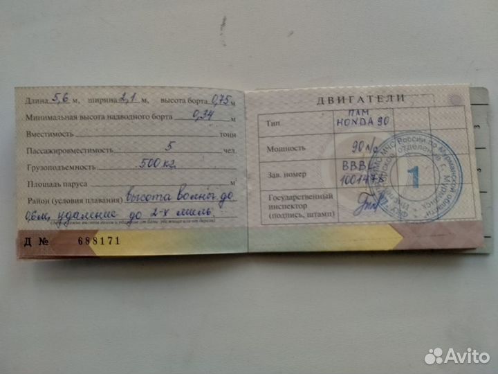 Моторная лодка 