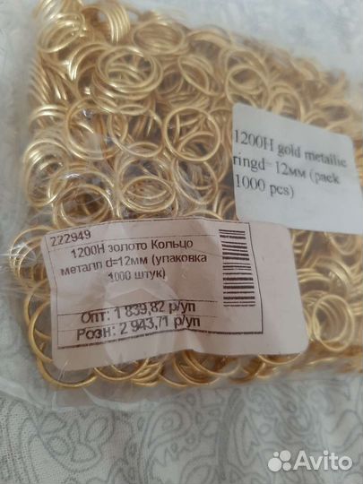 Швейная фурнитура