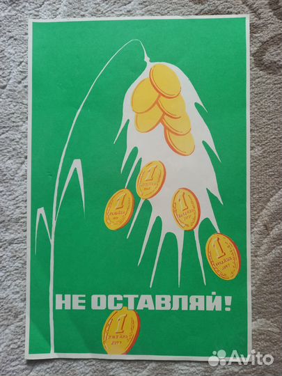 Плакаты постеры СССР