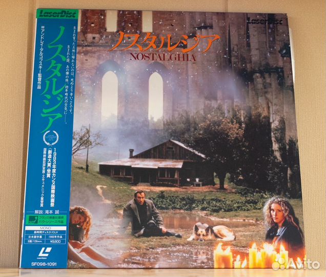 Ностальгия-Nostalghia (LaserDisc) Андрей Тарковски