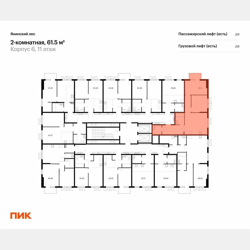 2-к. квартира, 61,5 м², 11/15 эт.
