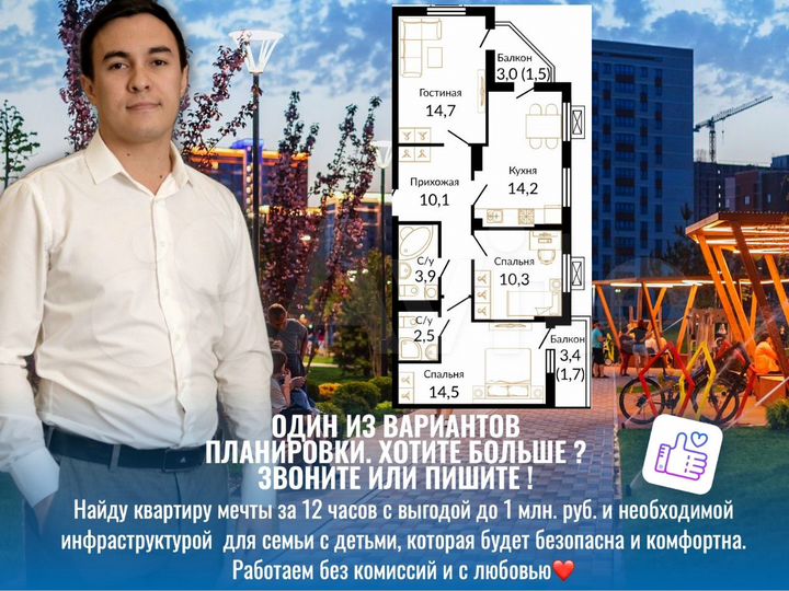 3-к. квартира, 73,5 м², 14/15 эт.