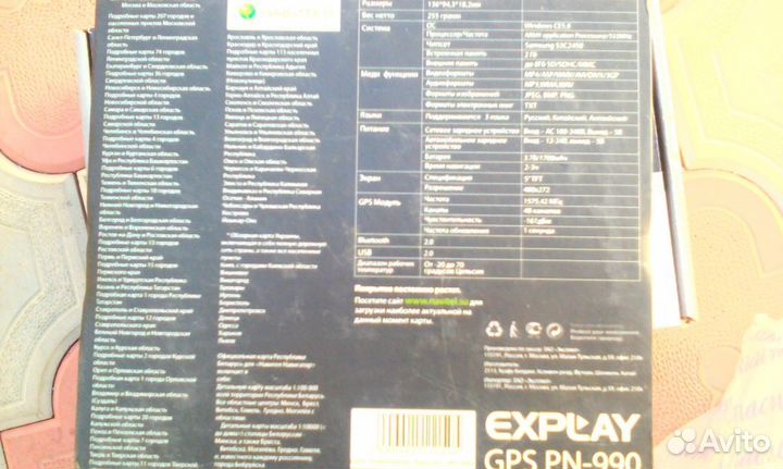 Продам GPS-навигатор Explay PN-990