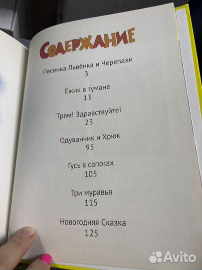 Книги почемучеи