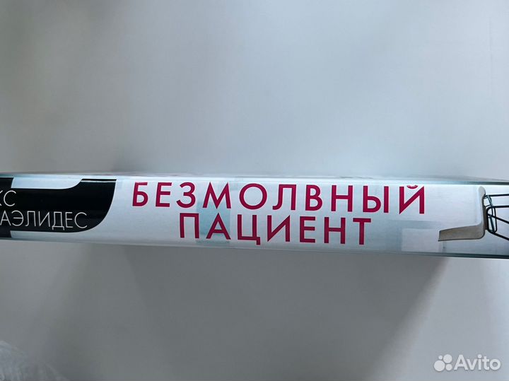 Алекс Михаэлидес 